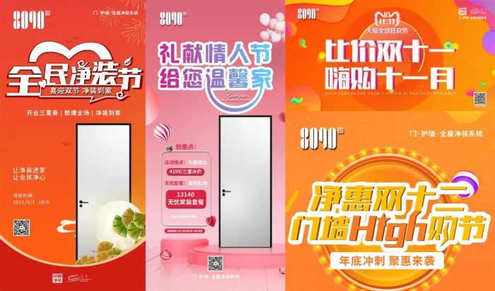 8090貝迪凈裝｜我們用這些精彩瞬間去定格2021！